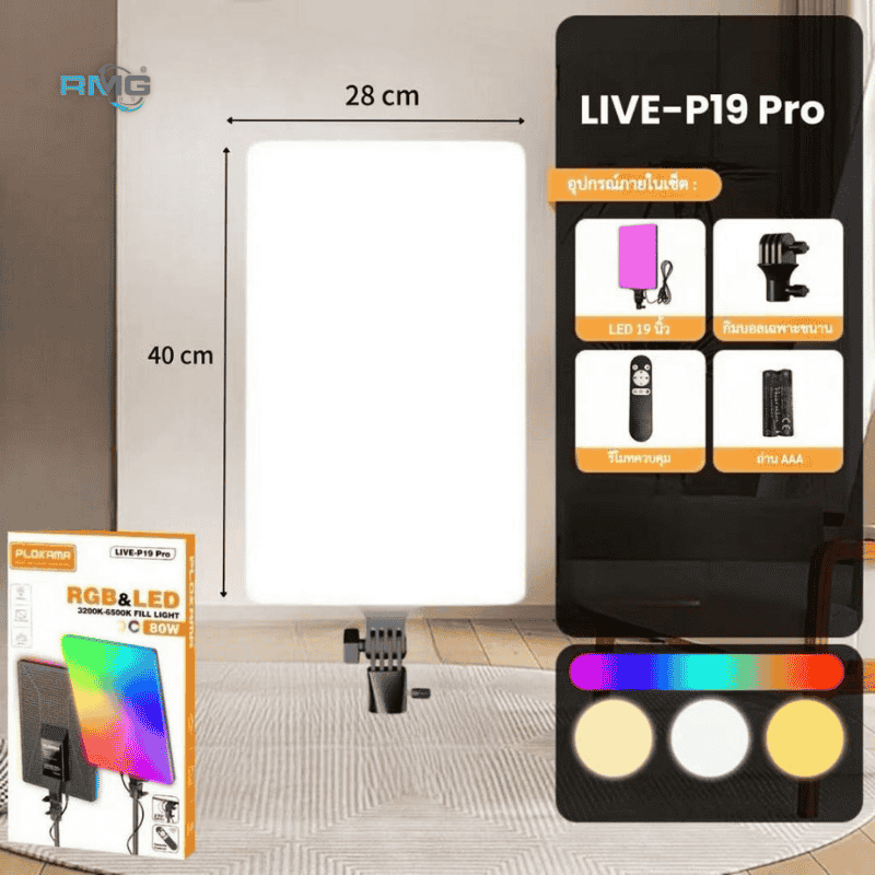 PLOKAMA LIVE-P19 Pro 19/24 Inch RGB Panel Light - Image 3